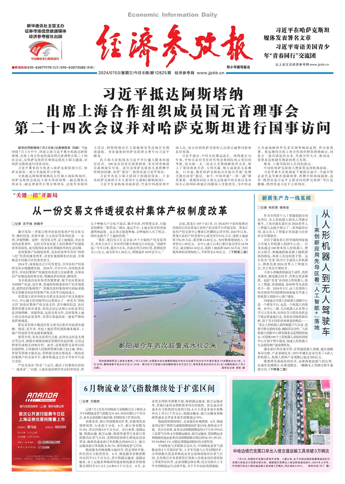 2024新澳门全年免费原料网